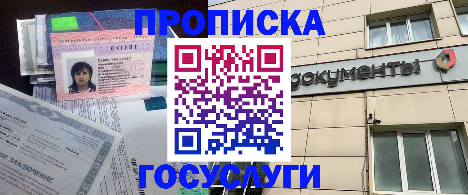 временная регистрация для всех в Дигоре