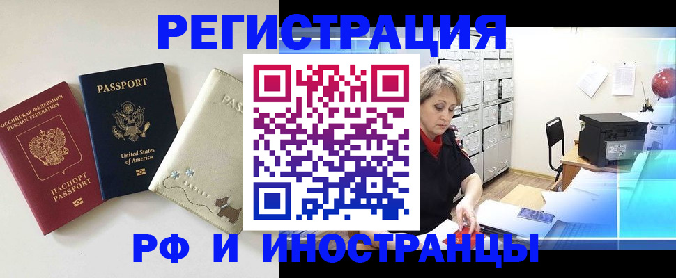 временная регистрация в квартире в Дигоре