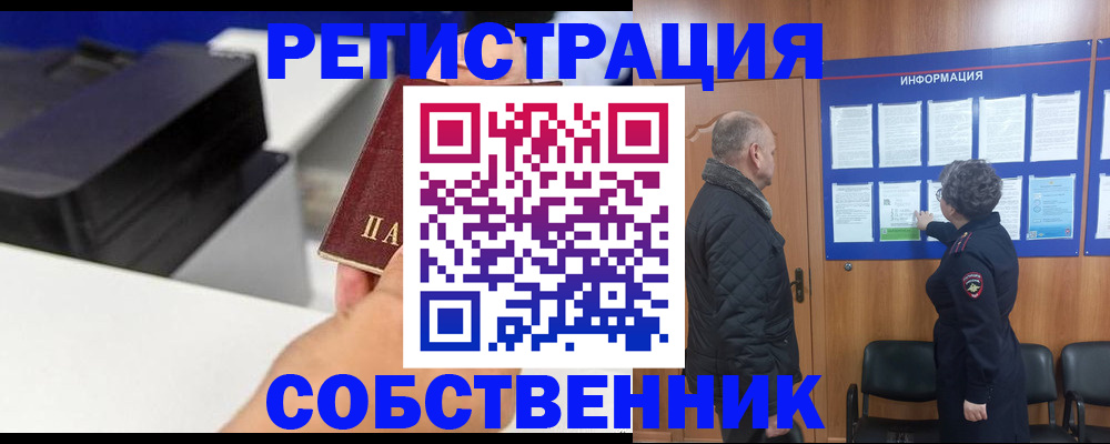 временная регистрация для школы в Дигоре